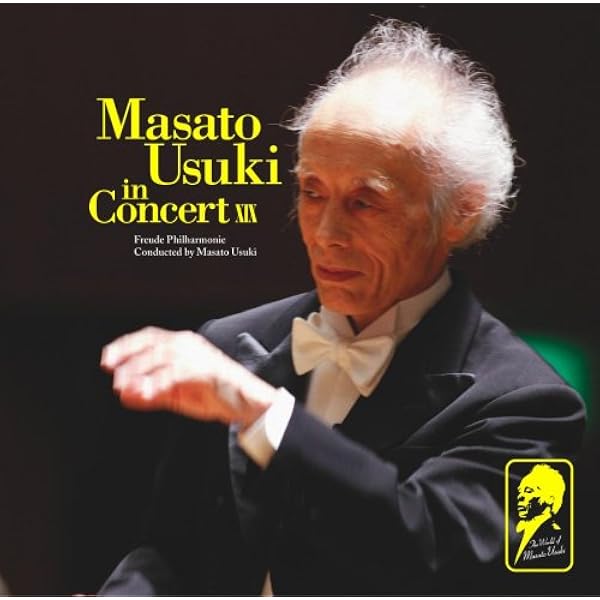 Amazon.co.jp: 宇宿允人の世界16: Music